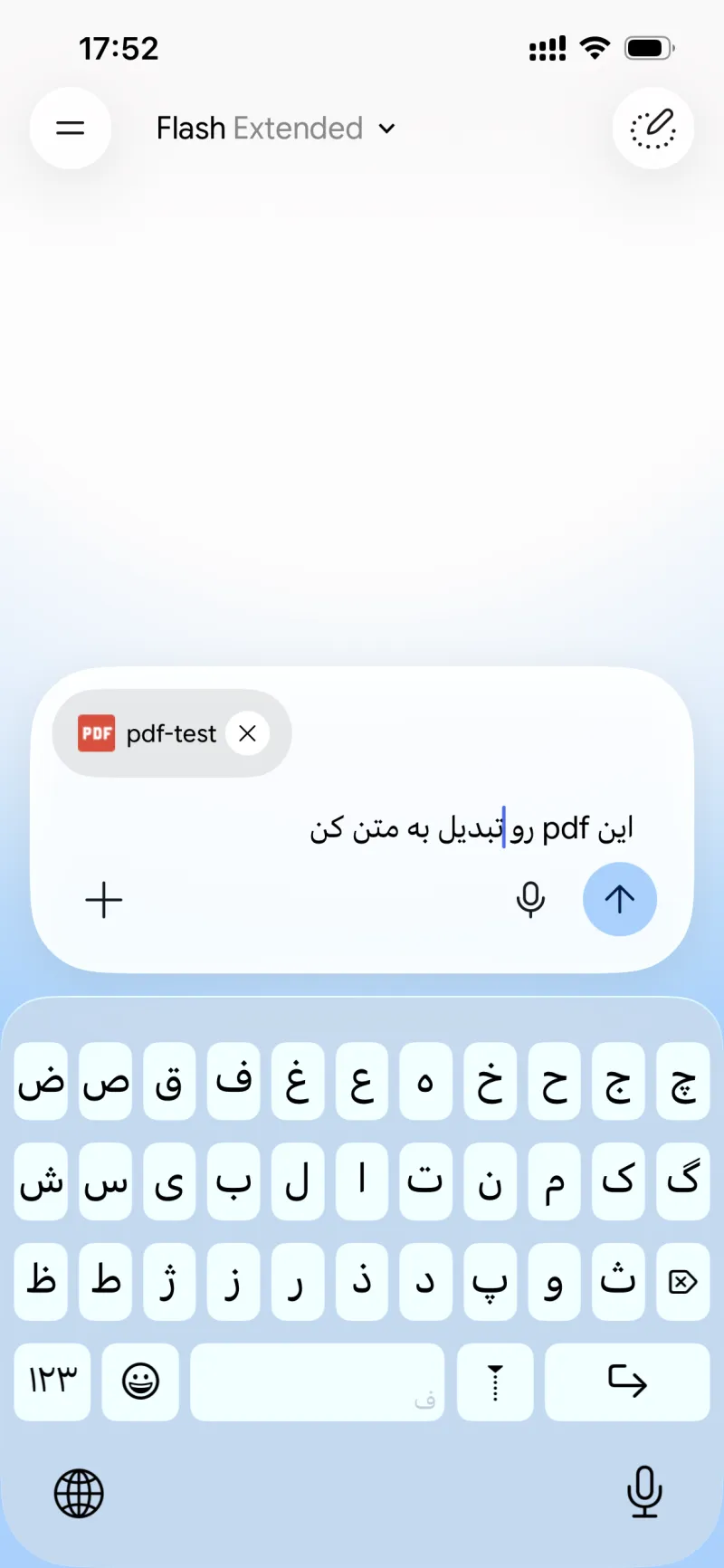 پاسخ جمینی و استخراج کامل متن از پی دی اف