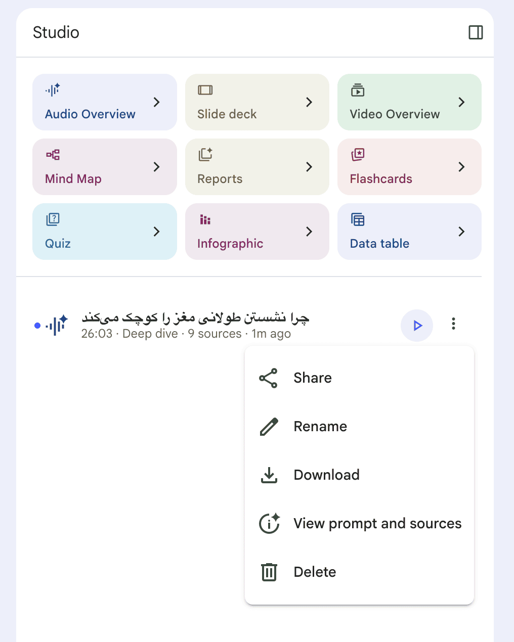 منوی دانلود و اشتراک‌گذاری پادکست آماده‌شده در NotebookLM